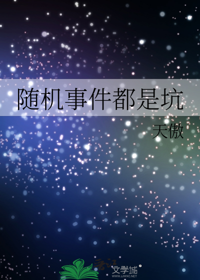 Bìa truyện Liệp Nhân Đồng Nhân Tùy Cơ Sự Kiện ([猎人同人]随机事件)