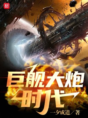 Bìa truyện Tinh Tế Chiến Tranh Lĩnh Chủ (星际战争领主)