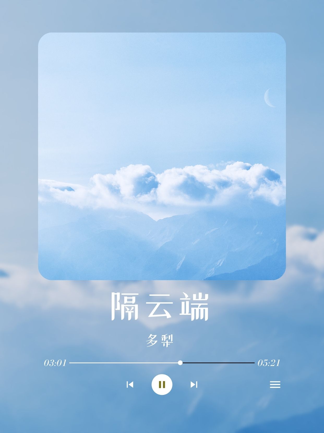 Bìa truyện Cách Vân Đoan (隔云端)