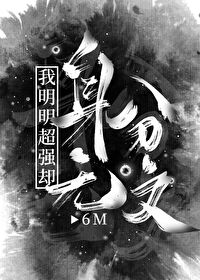 Bìa truyện Ngã Kháo Cơ Giáp Duy Tu Thành Vi Tinh Tế Tối Cường (我靠机甲维修成为星际最强)