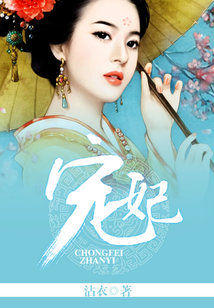 Bìa truyện Sủng Phi (宠妃)