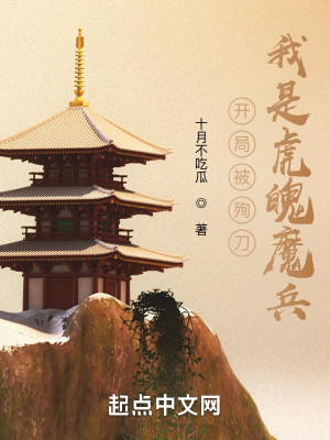 Bìa truyện Khai Cục Bị Tuẫn Đao Ngã Thị Hổ Phách Ma Binh (开局被殉刀，我是虎魄魔兵)