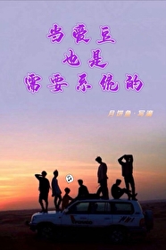 Bìa truyện Bts Ái Đậu Dã Thị Nhu Yếu Hệ Thống Đích ([BTS]爱豆也是需要系统的)