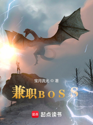 Bìa truyện Kiêm Chức Boss (兼职BOSS)