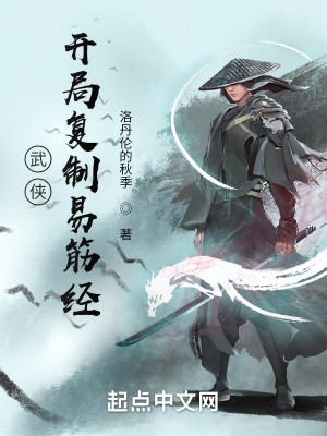 Bìa truyện Vũ Hiệp Khai Cục Phục Chế Dịch Cân Kinh (武侠：开局复制易筋经)