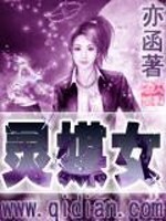 Bìa truyện Linh Môi Nữ (灵媒女)