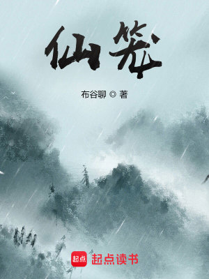 Bìa truyện Tiên Lung (仙笼)