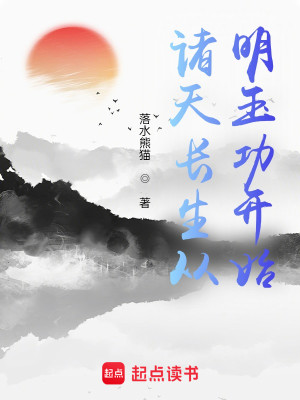 Bìa truyện Chư Thiên Trường Sinh Tòng Thái Bình Quảng Kí Khai Thủy (诸天长生从太平广记开始)