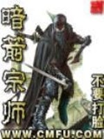 Bìa truyện Ám Tiễn Tông Sư (暗箭宗师)