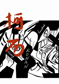 Bìa truyện Tha Lai Tự Kha Lịch Nhất Bách Niên (她来自柯历一百年)
