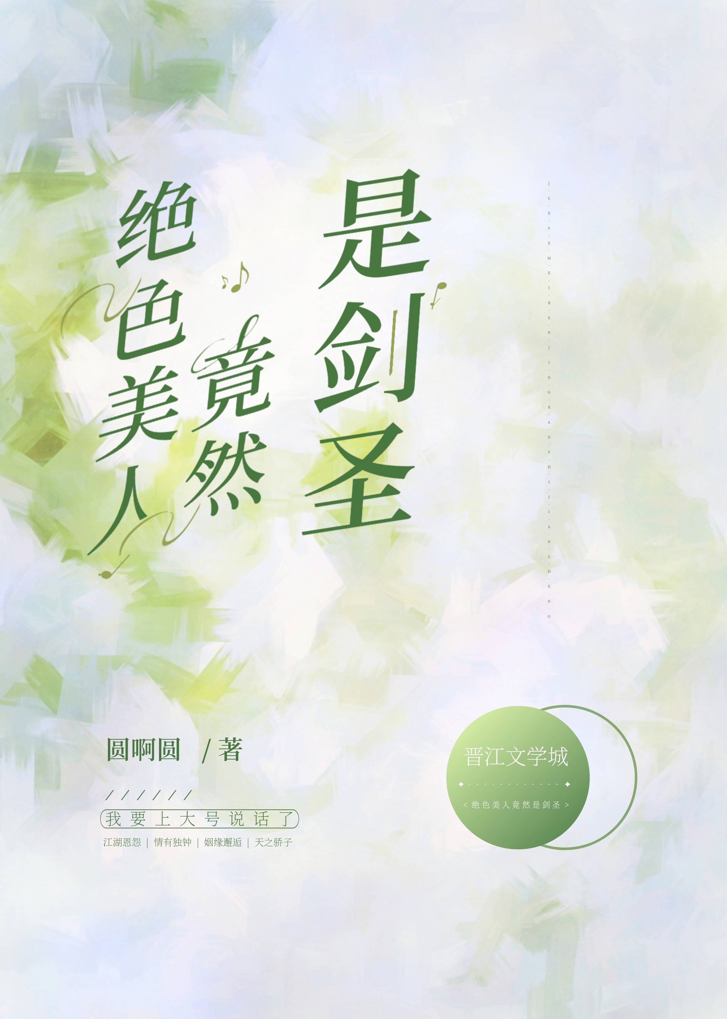 Bìa truyện Tống Vũ Hiệp Tuyệt Sắc Mĩ Nhân Cánh Nhiên Thị Kiếm Thánh ([综武侠]绝色美人竟然是剑圣)