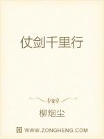 Bìa truyện Trượng Kiếm Thiên Lí Hành (仗剑千里行)