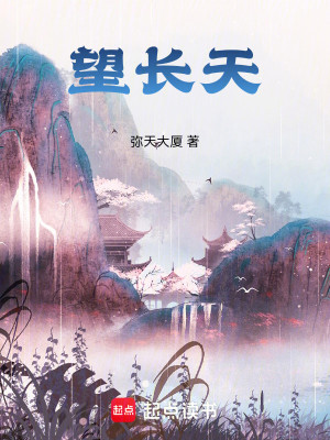 Bìa truyện Tiên Tử Thỉnh Thính Ngã Giải Thích (仙子，请听我解释)