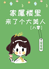 Bìa truyện Đại Viện Kiều Mĩ Nhân Niên Đại (大院娇美人[年代])