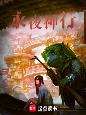 Bìa truyện Vĩnh Dạ Thần Hành (永夜神行)