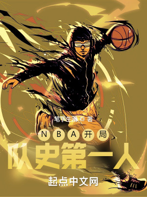 Bìa truyện Nba Khai Cục Đội Sử Đệ Nhất Nhân (NBA开局队史第一人)