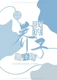 Bìa truyện Tác Vi Cầm Tửu Đích Giam Hộ Nhân Ngã Tao Thụ Thái Đa (作为琴酒的监护人我遭受太多)