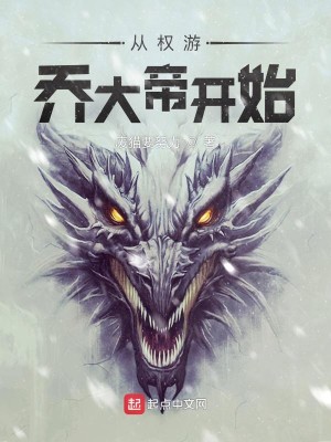 Bìa truyện Chư Thiên Tòng Quyền Du Khai Thủy (诸天：从权游开始)