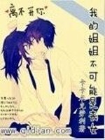 Bìa truyện Ngã Đích Tỷ Tỷ Bất Khả Năng Thị Tang Nữ (我的姐姐不可能是丧女)