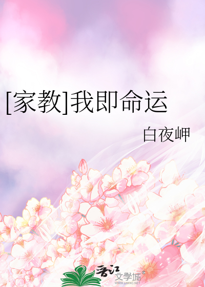Bìa truyện Gia Giáo Good Girl Nhất Cá Bình Bình Vô Kì Đích Mã Lệ Tô ([家教]GOOD GIRL～一个平平无奇的玛丽苏～)