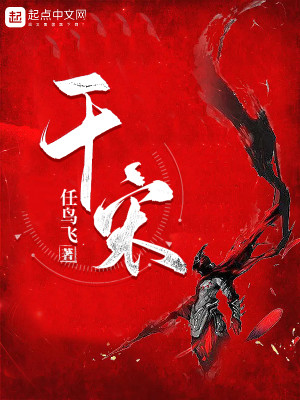Bìa truyện Cán Tống (干宋)