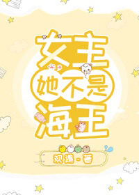 Bìa truyện Tống Anh Mĩ Nữ Chủ Tha Bất Thị Hải Vương ([综英美]女主她不是海王)