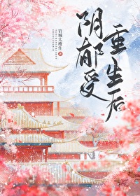 Bìa truyện Hòa Thiên Chấp Đế Vương Nhất Khởi Trọng Sinh Hậu (和偏执帝王一起重生后)