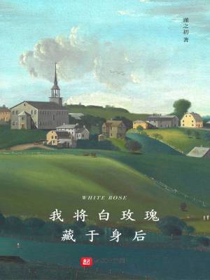 Bìa truyện Ngã Tương Bạch Mai Khôi Tàng Vu Thân Hậu (我将白玫瑰藏于身后)