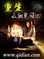 Bìa truyện Trọng Sinh Hấp Huyết Quỷ Nhật Kí (重生吸血鬼日记)