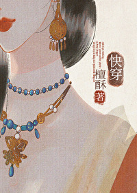 Bìa truyện Điếu Hệ Mĩ Nhân Hựu Tại Liêu Khoái Xuyên (钓系美人又在撩（快穿）)