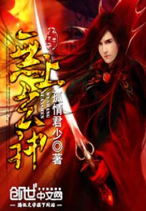 Bìa truyện Vô Thượng Huyền Thần (无上玄神)