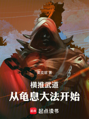 Bìa truyện Vũ Đạo Nhân Tiên (武道人仙)