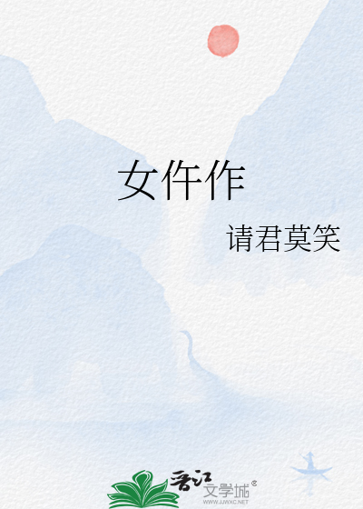 Bìa truyện Nữ Ngỗ Tác (女仵作)