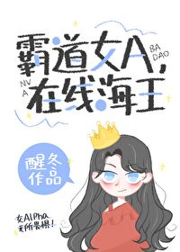 Bìa truyện Luyến Ái Du Hí Nữ Chủ Tha Bất Cán Liễu Abo (恋爱游戏女主她不干了[abo])