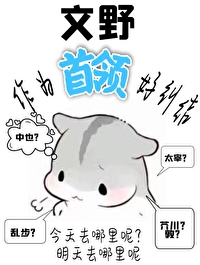 Bìa truyện Văn Dã Tác Vi Thủ Lĩnh Hảo Cù Kết (【文野】作为首领，好纠结)