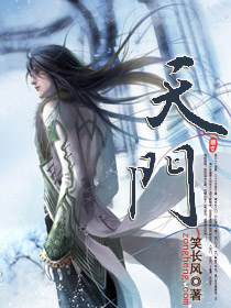 Bìa truyện Thiên Môn (天门)