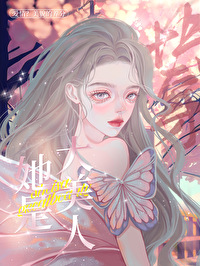 Bìa truyện Đại Mĩ Nhân Tha Thái Liêu Nhân Khoái Xuyên (大美人她太撩人[快穿])