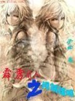 Bìa truyện Tích Lịch Đồng Nhân Chi Vấn Kiếm Cô Minh (霹雳同人之问剑孤鸣)