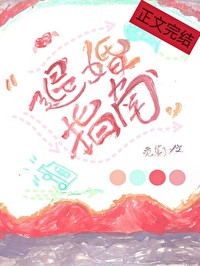 Bìa truyện Lục Trà Thối Hôn Chỉ Nam (绿茶退婚指南)