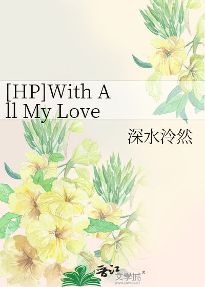 Bìa truyện Hp With All My Love ([HP]With All My Love)