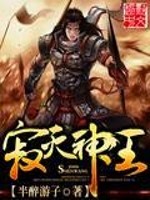 Bìa truyện Tịch Diệt Thần Vương (寂灭神王)