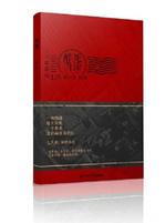 Bìa truyện Túy Tử Đương Đồ (醉死当涂)