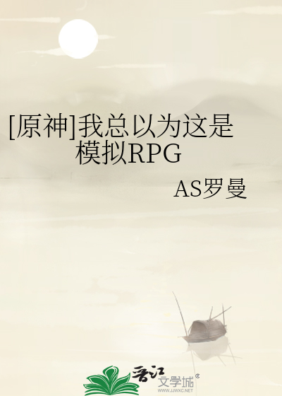 Bìa truyện Nguyên Thần Ngã Tổng Dĩ Vi Giá Thị Mô Nghĩ Rpg ([原神]我总以为这是模拟RPG)