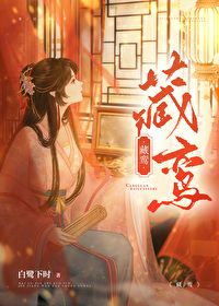 Bìa truyện Tàng Loan (藏鸾)