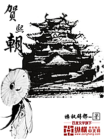 Bìa truyện Hạ Hi Triêu (贺熙朝)