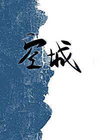 Bìa truyện Không Thành Dị Thế Thiên Tai (空城[异世天灾])