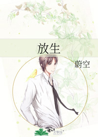 Bìa truyện Phóng Sinh (放生)