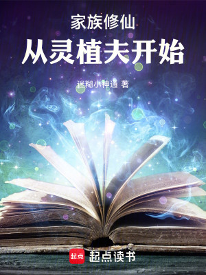Bìa truyện Lăng Tiêu Tiên Tộc (凌霄仙族)