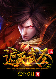 Bìa truyện Già Thiên Vũ Thánh (遮天武圣)