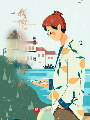 Bìa truyện Tứ Hợp Viện Chi Ngã Sỏa Trụ Bất Tố Hảo Nhân (四合院之我傻柱不做好人)